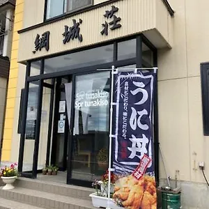 Spr綱城荘神恵内 旅館 神恵内村